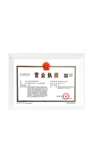 資質(zhì)證書